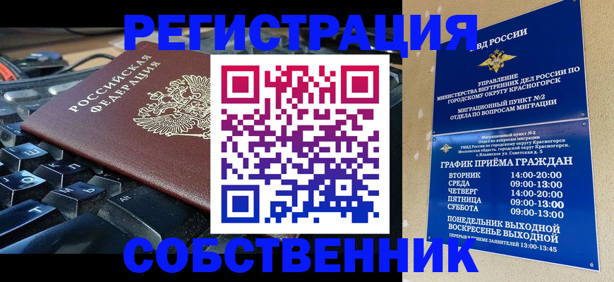 прописка 2025 в Тюмени
