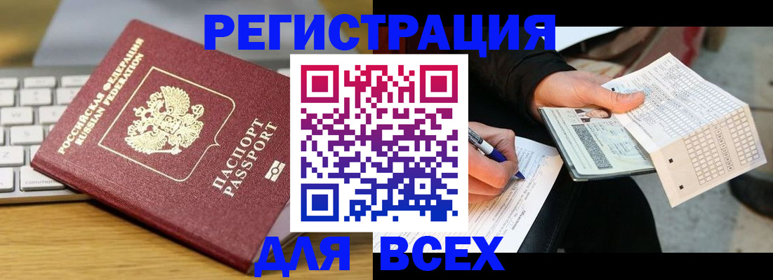 прописка для кредита в Тюмени