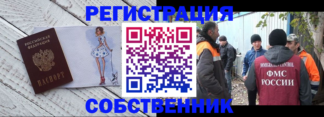временная регистрация гарантия в Тюмени