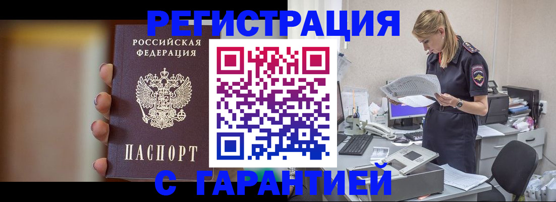 прописка 2025 в Тюмени