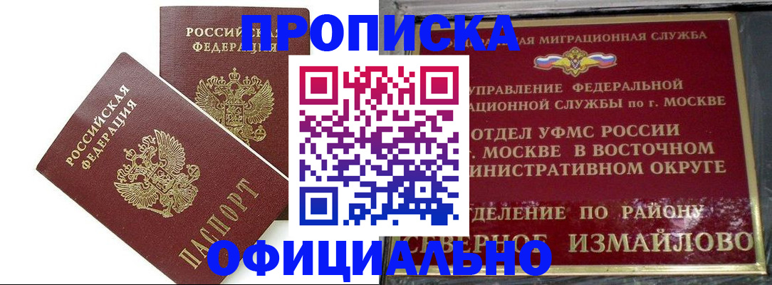 временная регистрация купить в Тюмени