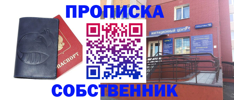 временная регистрация 2025 в Тюмени