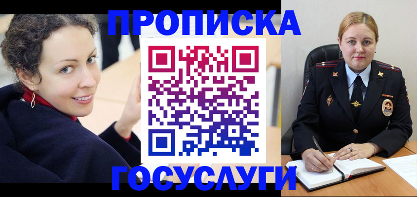 прописка в квартире в Тюмени